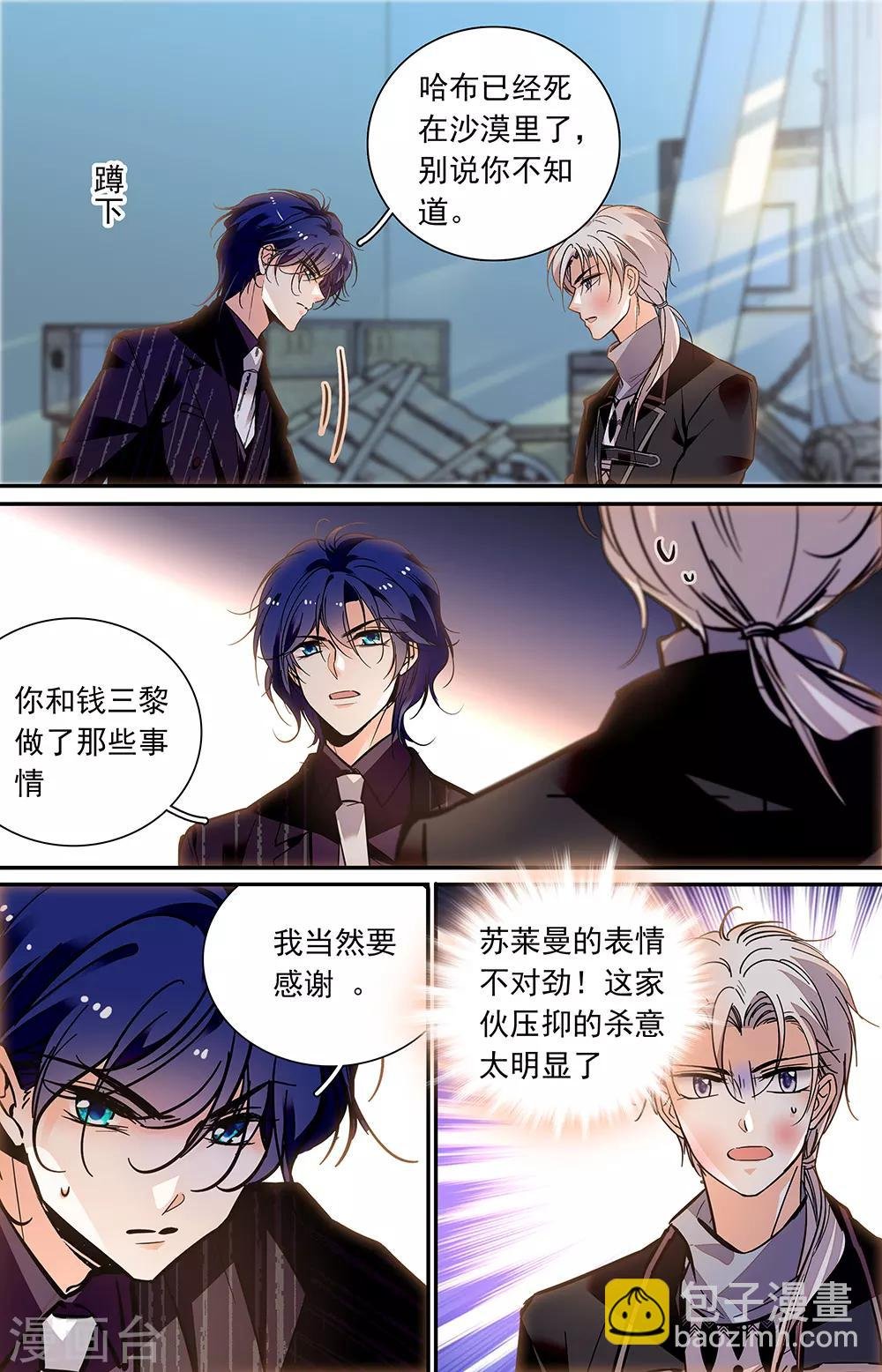 第416话 垂泪