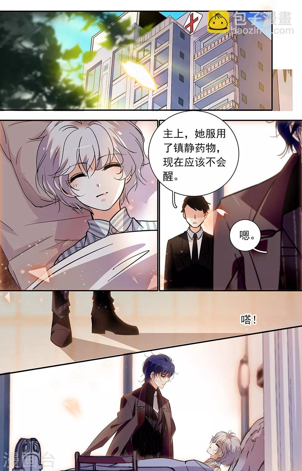 第416话 垂泪