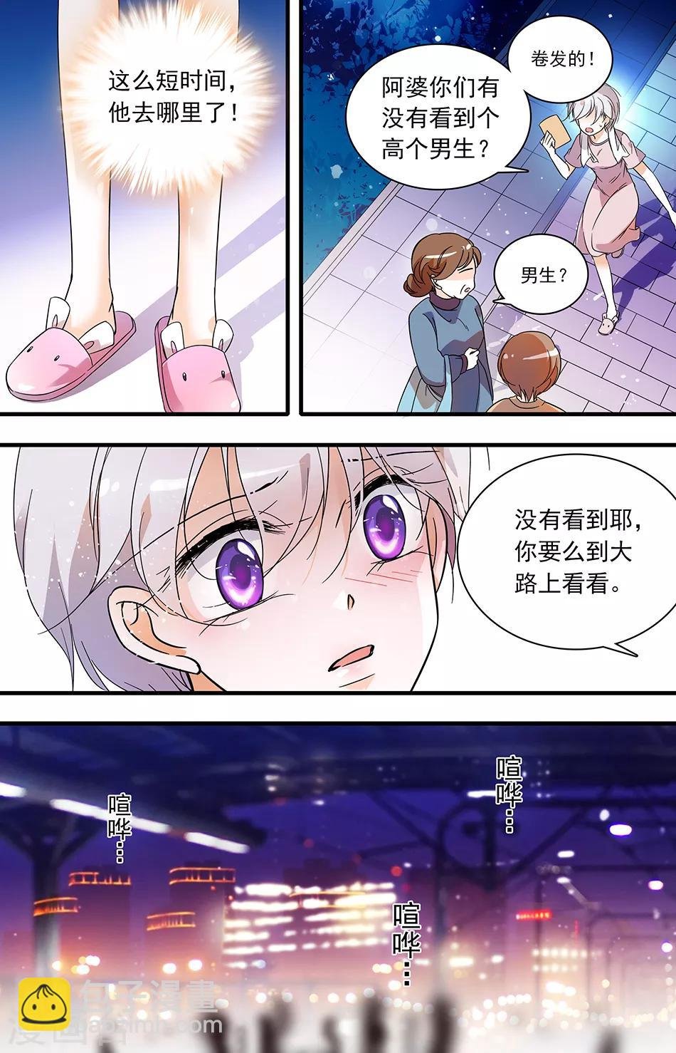 第42话 失去所爱