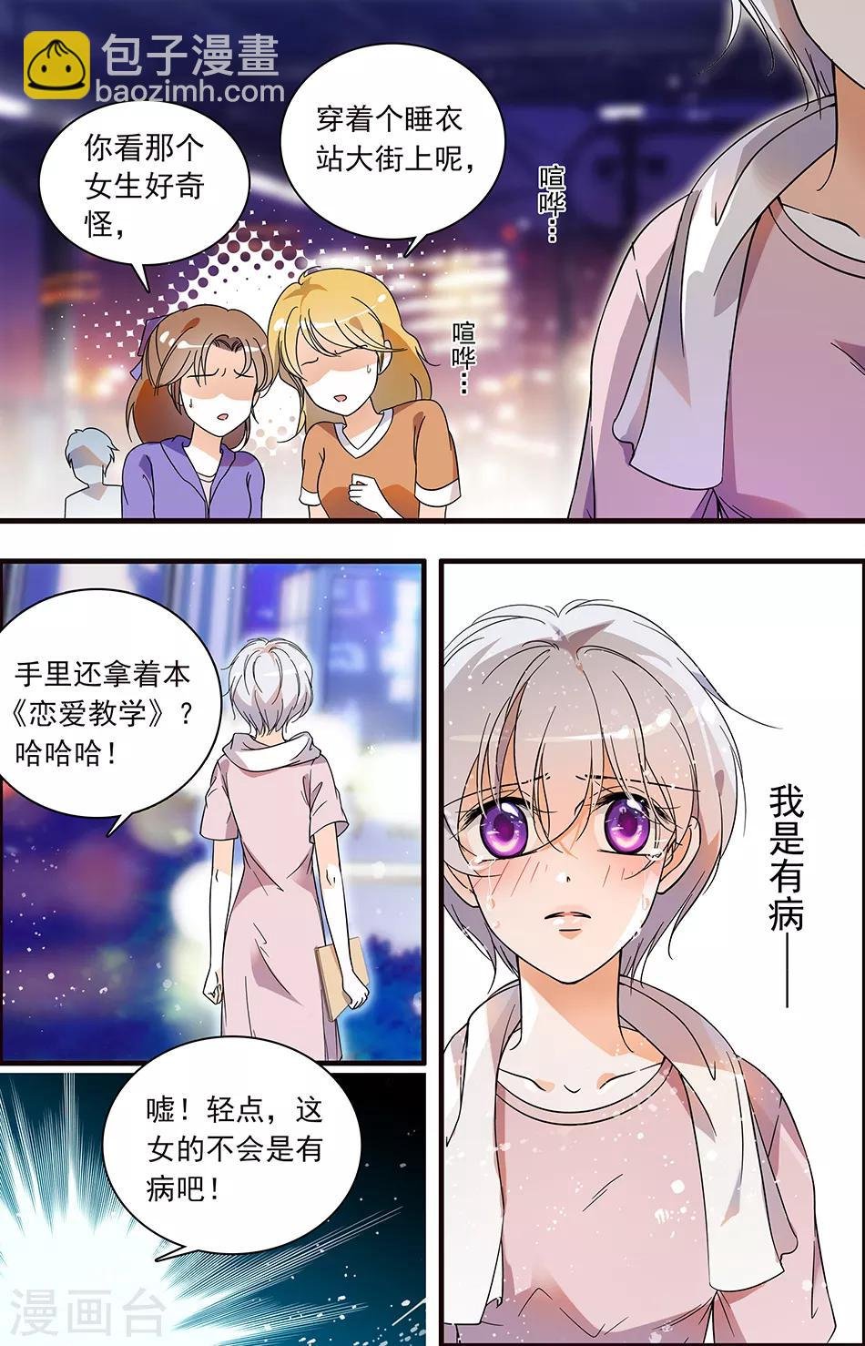 第42话 失去所爱