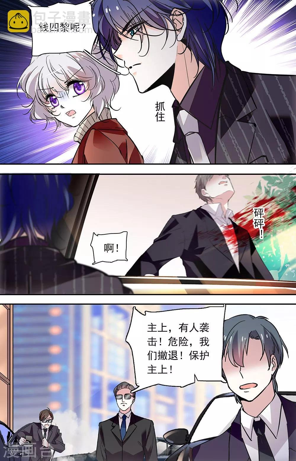 第420话 袭击