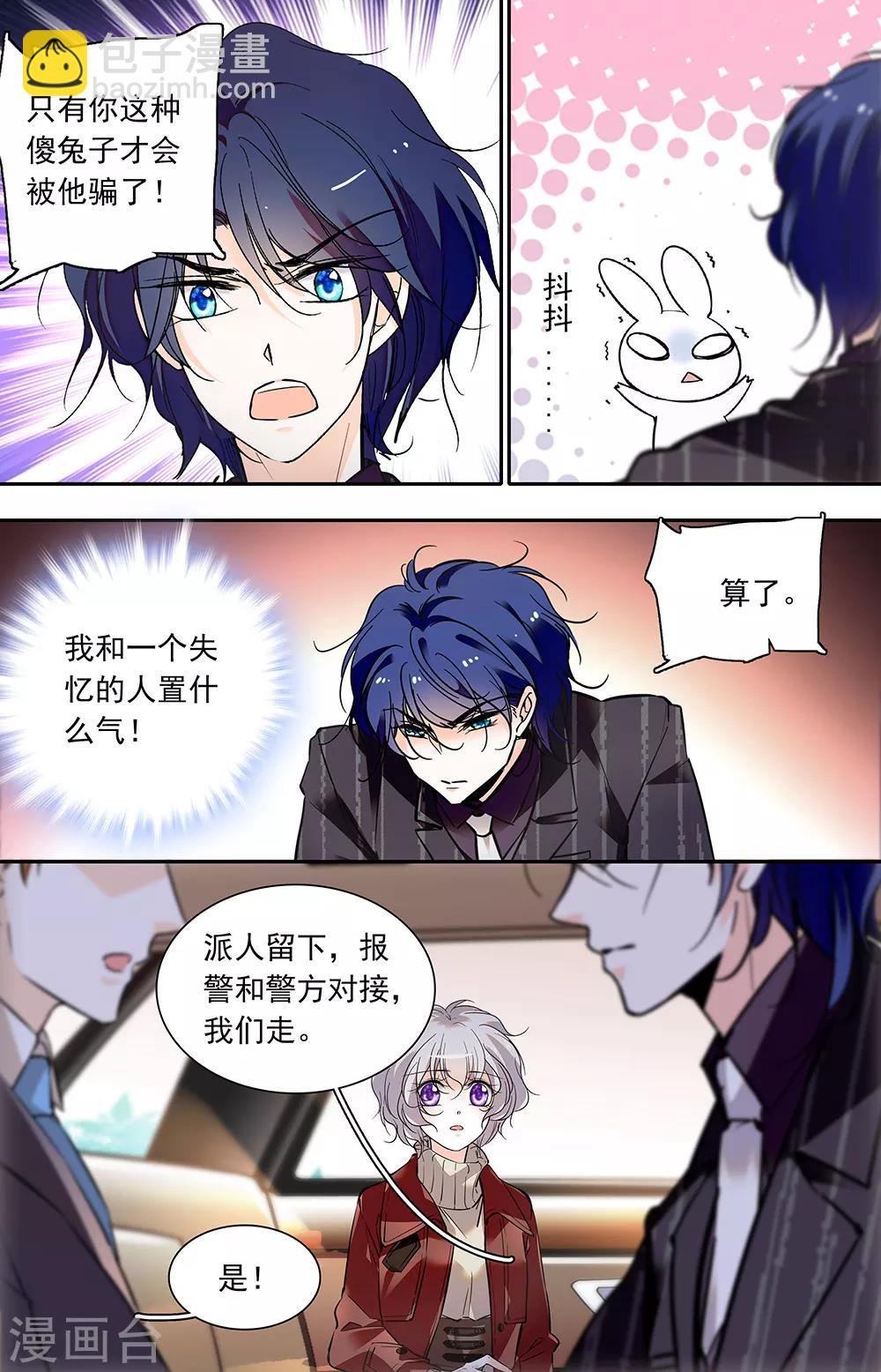 第420话 袭击