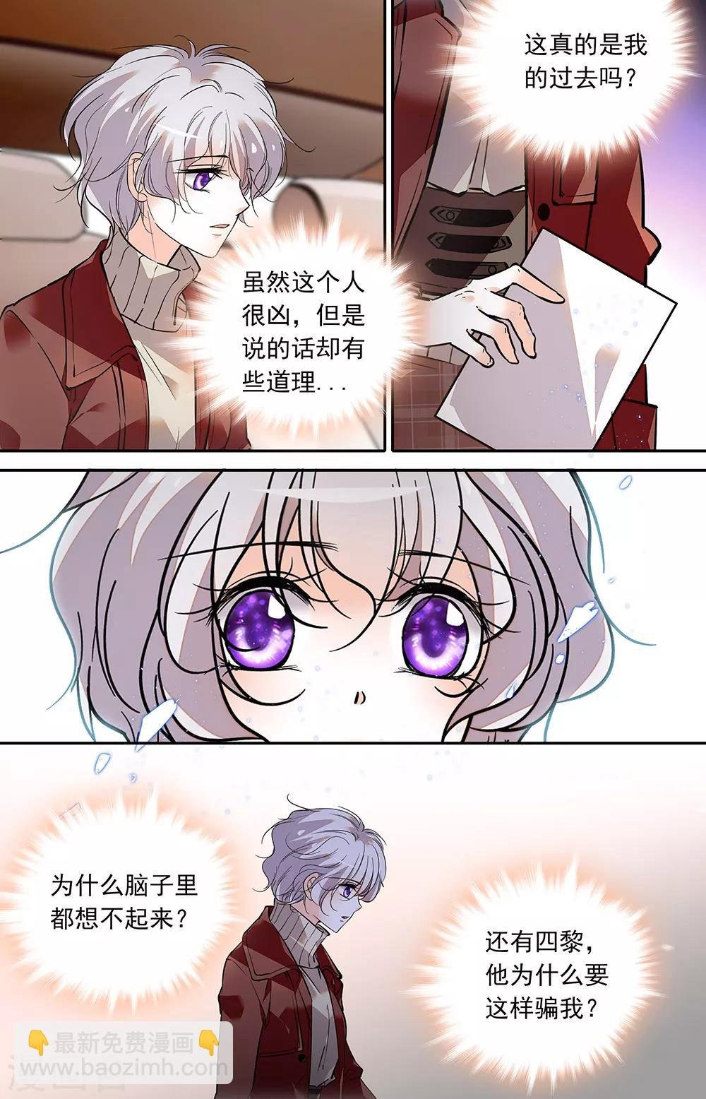第420话 袭击