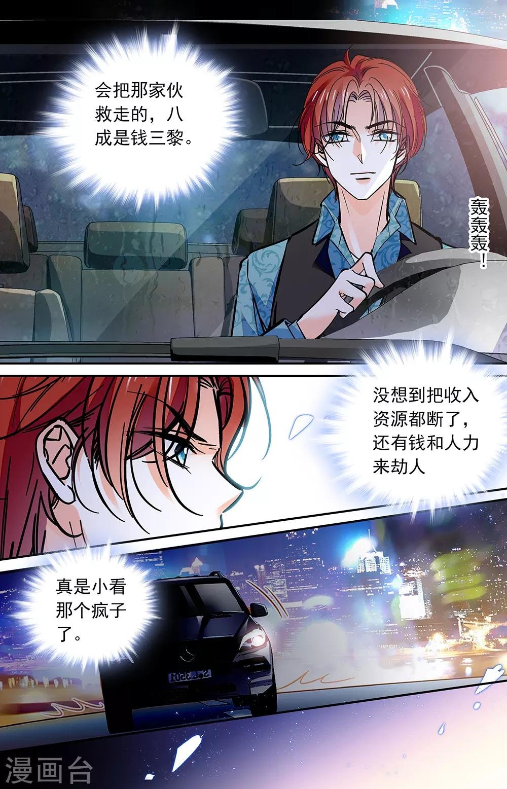 第421话 新的利益