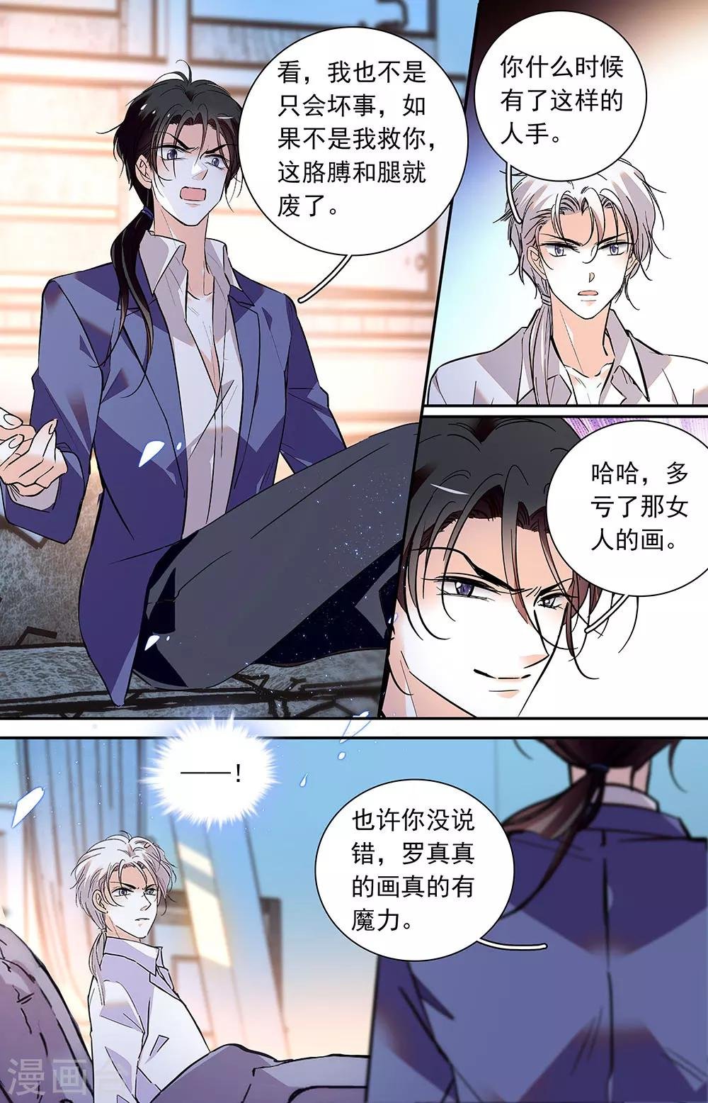 第421话 新的利益