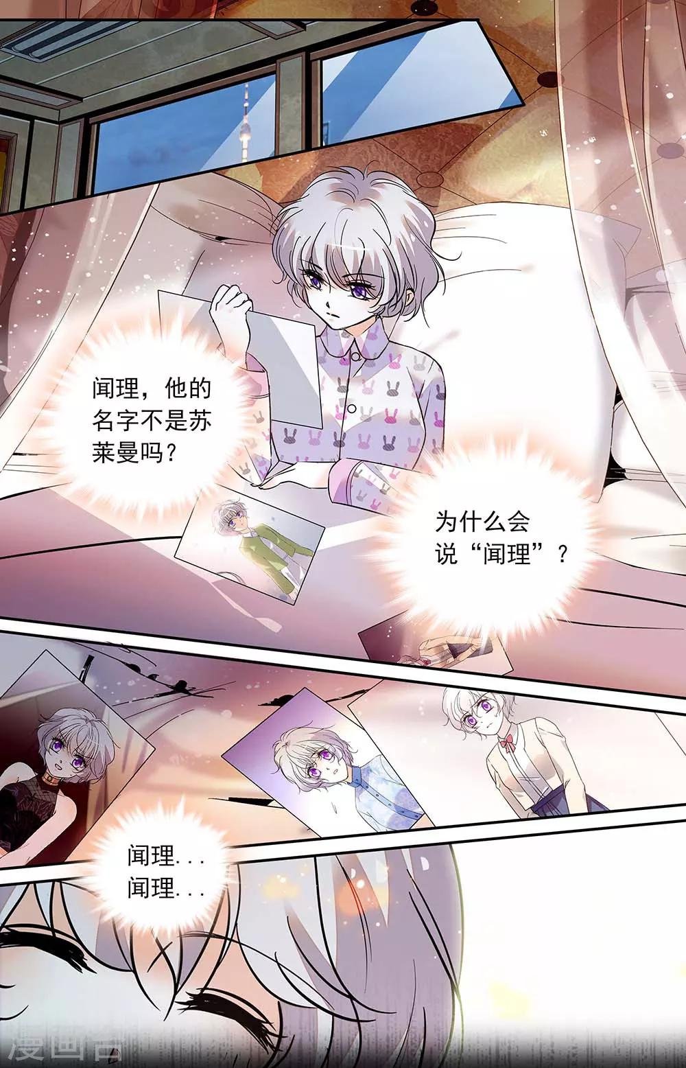 第422话 回忆闻理