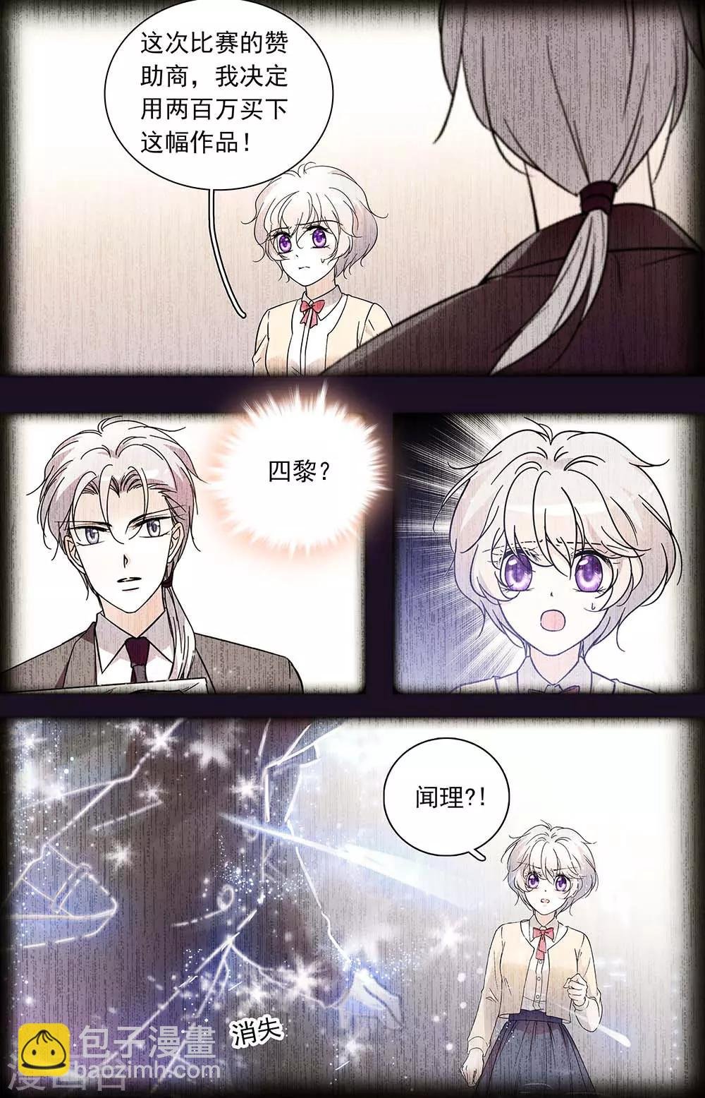 第422话 回忆闻理