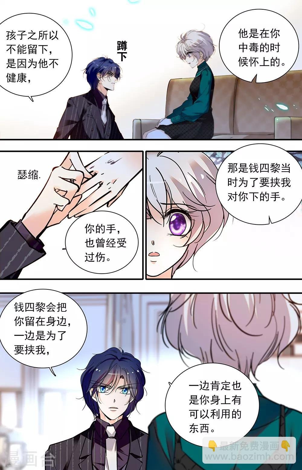 第426话 留在我身边