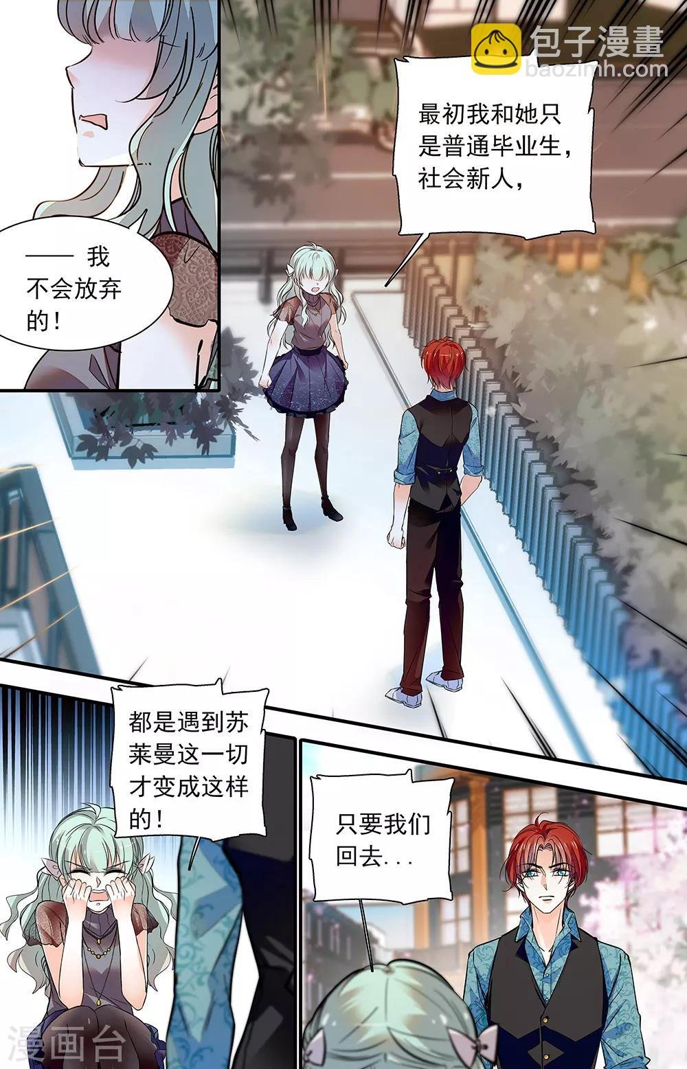 第426话 留在我身边