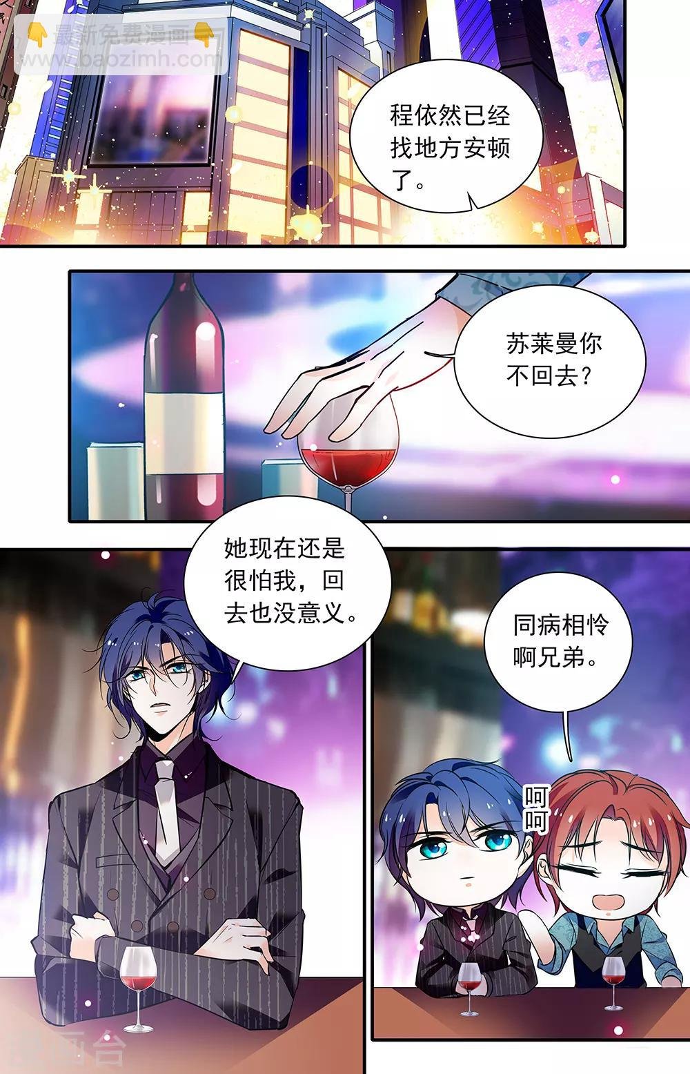 第426话 留在我身边