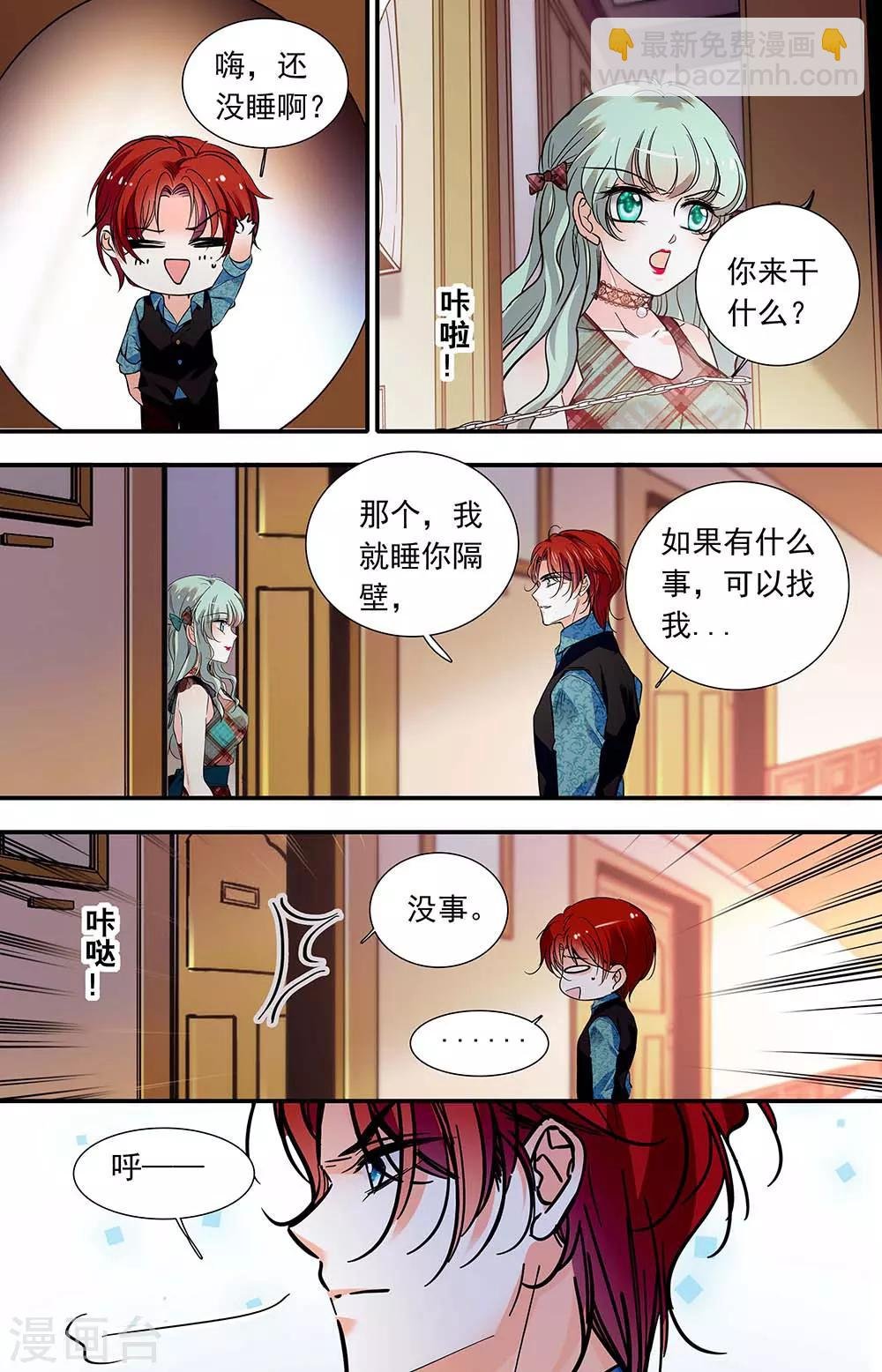 第427话 伦纳的善意