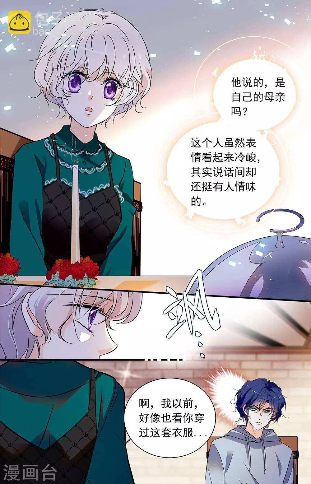 第428话 早餐