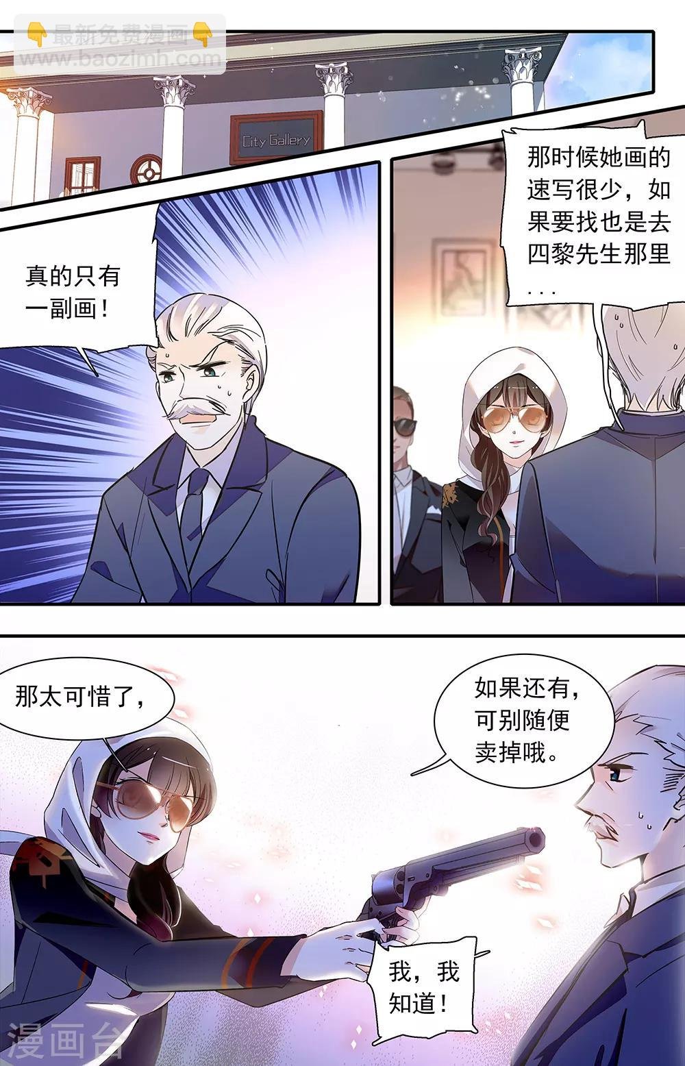 第429话 沙曼重来