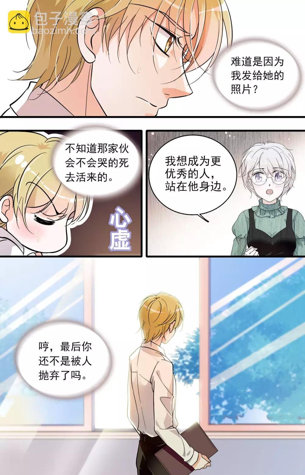 第43话 美梦幻灭