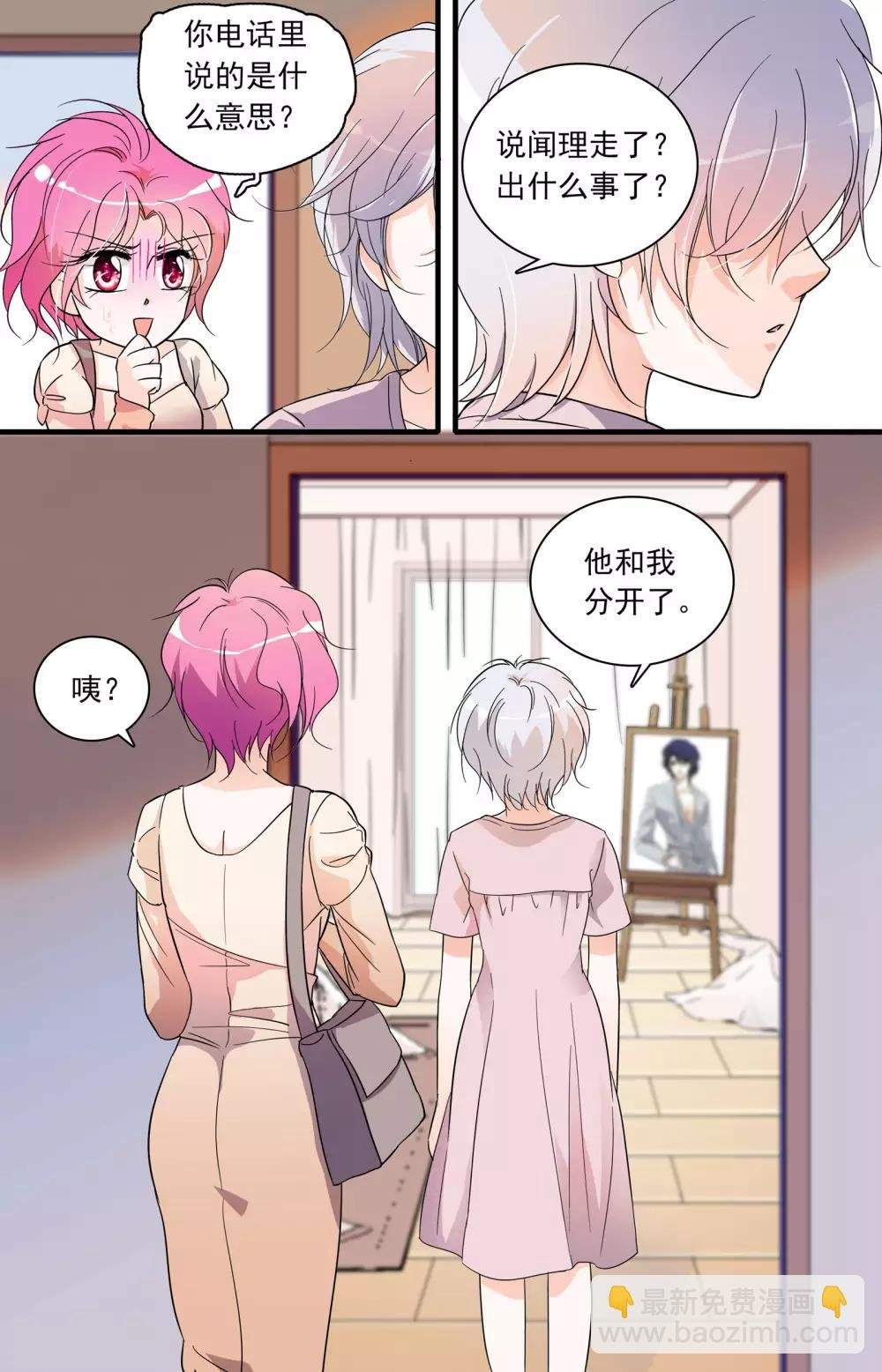 第43话 美梦幻灭