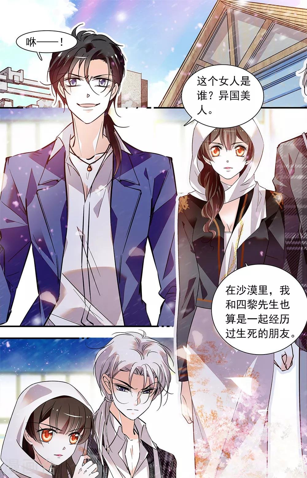 第430话 他们的合作