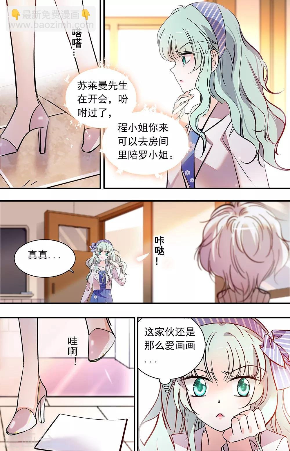 第430话 他们的合作