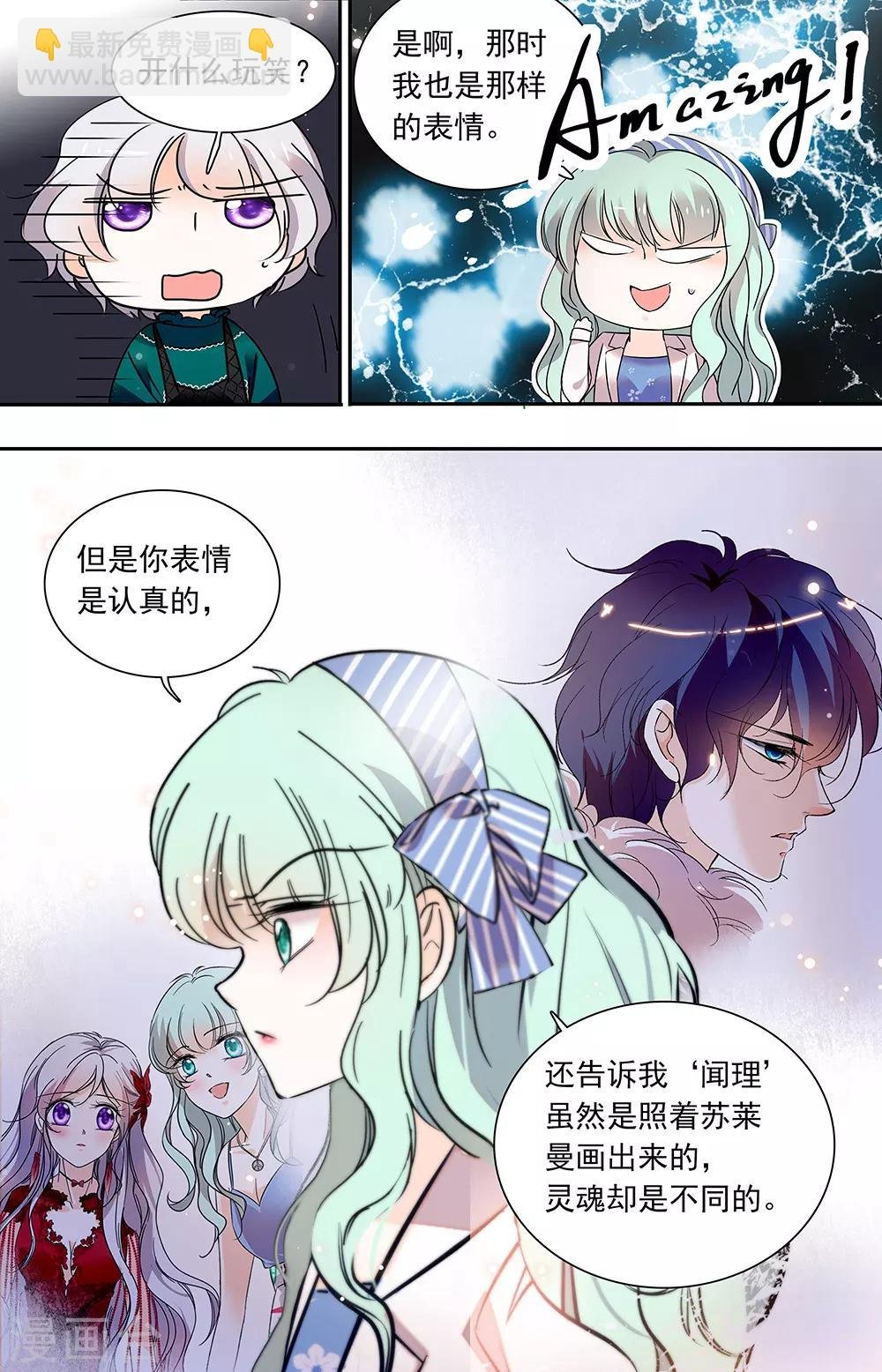 第431话 过去的大学时光