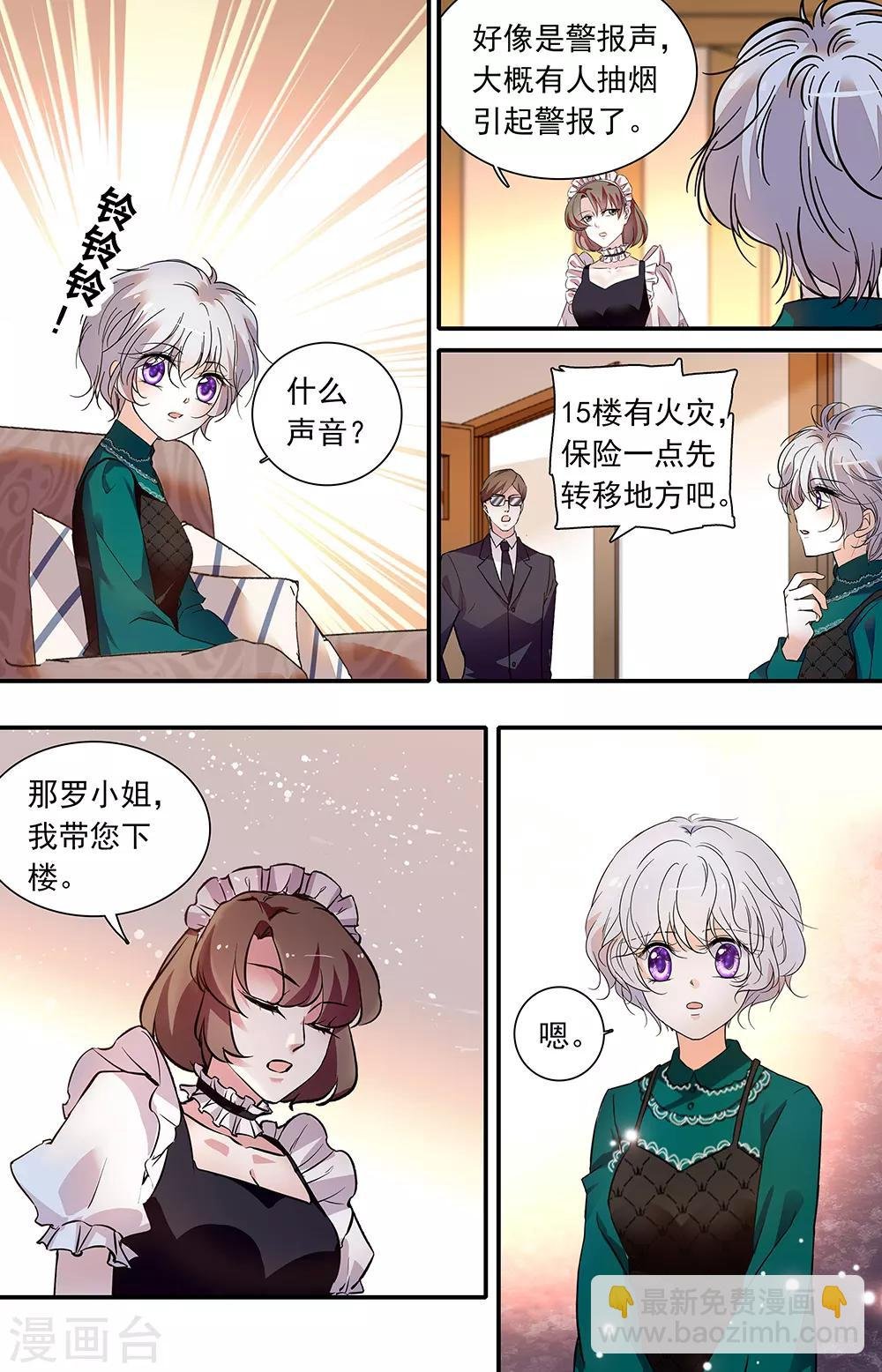 第432话 诱拐