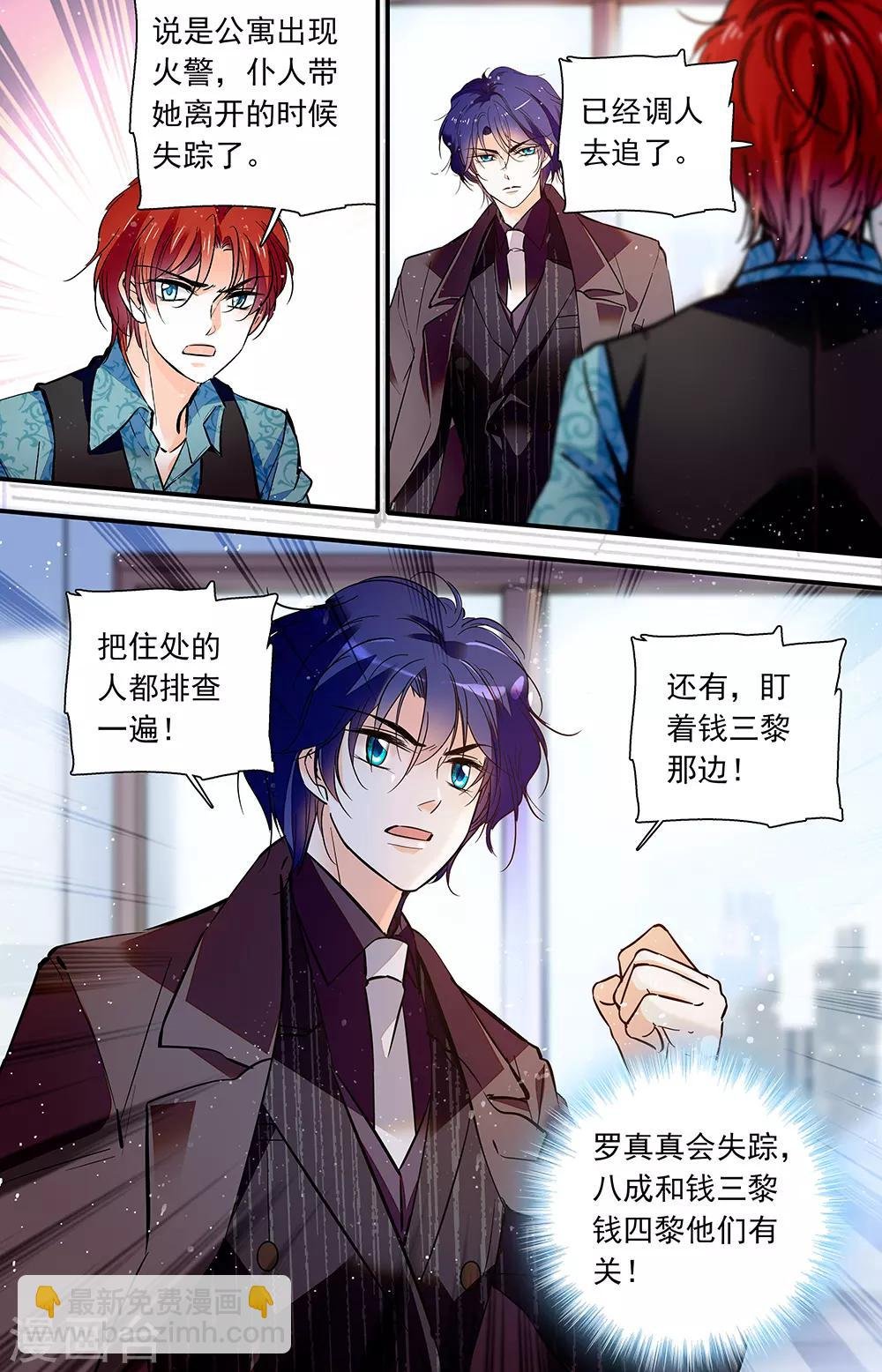 第432话 诱拐