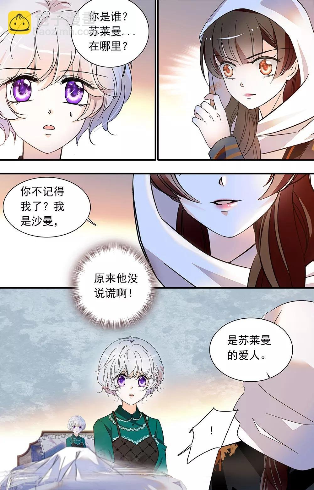 第432话 诱拐