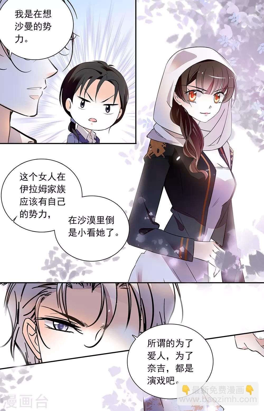 第433话 蛇蝎美人