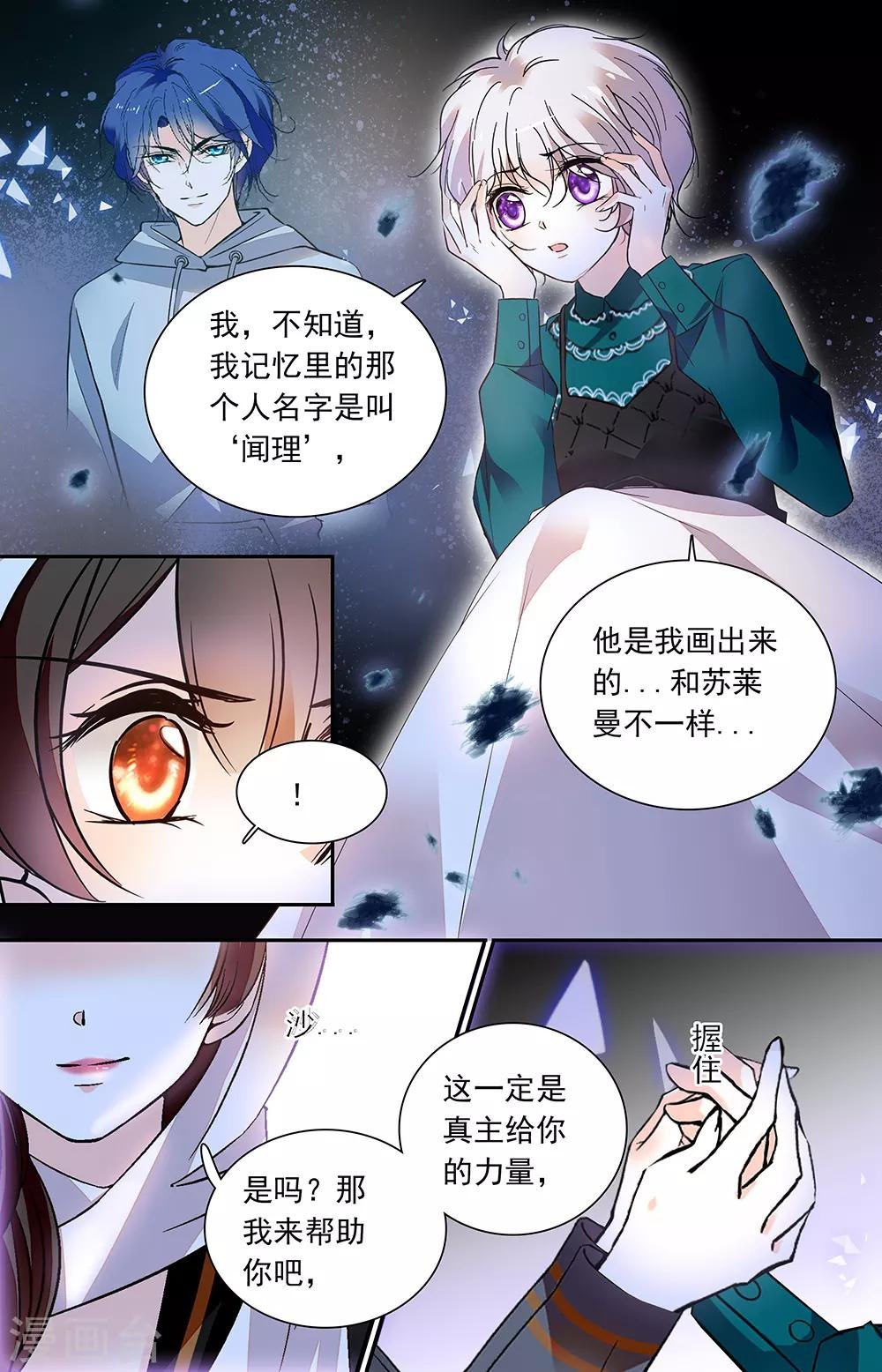 第433话 蛇蝎美人