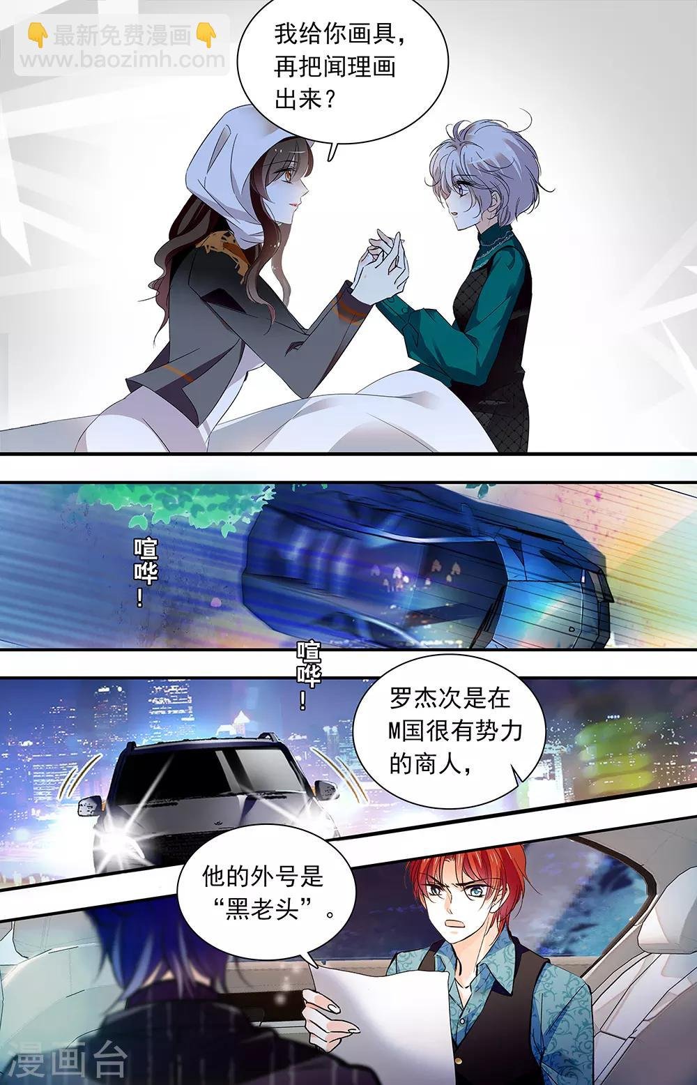 第433话 蛇蝎美人