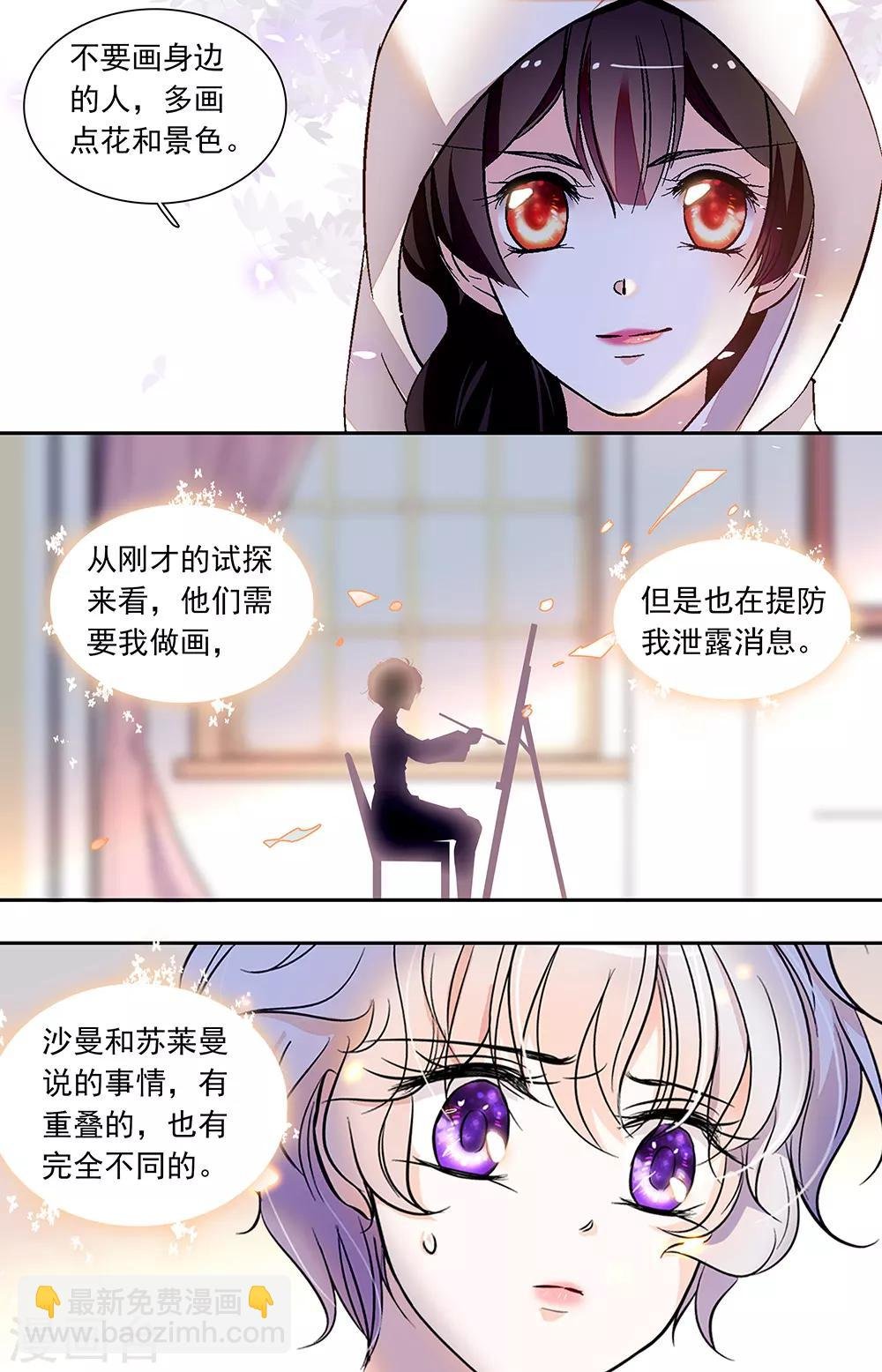 第434话 求救