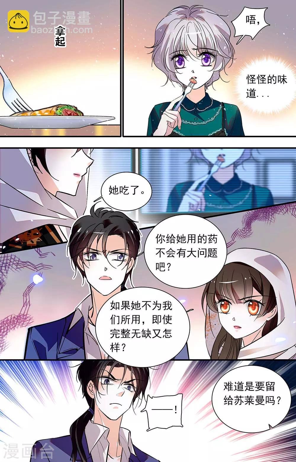 第436话 求救信号