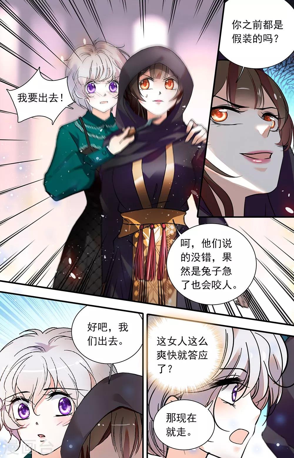 第437话 抗争