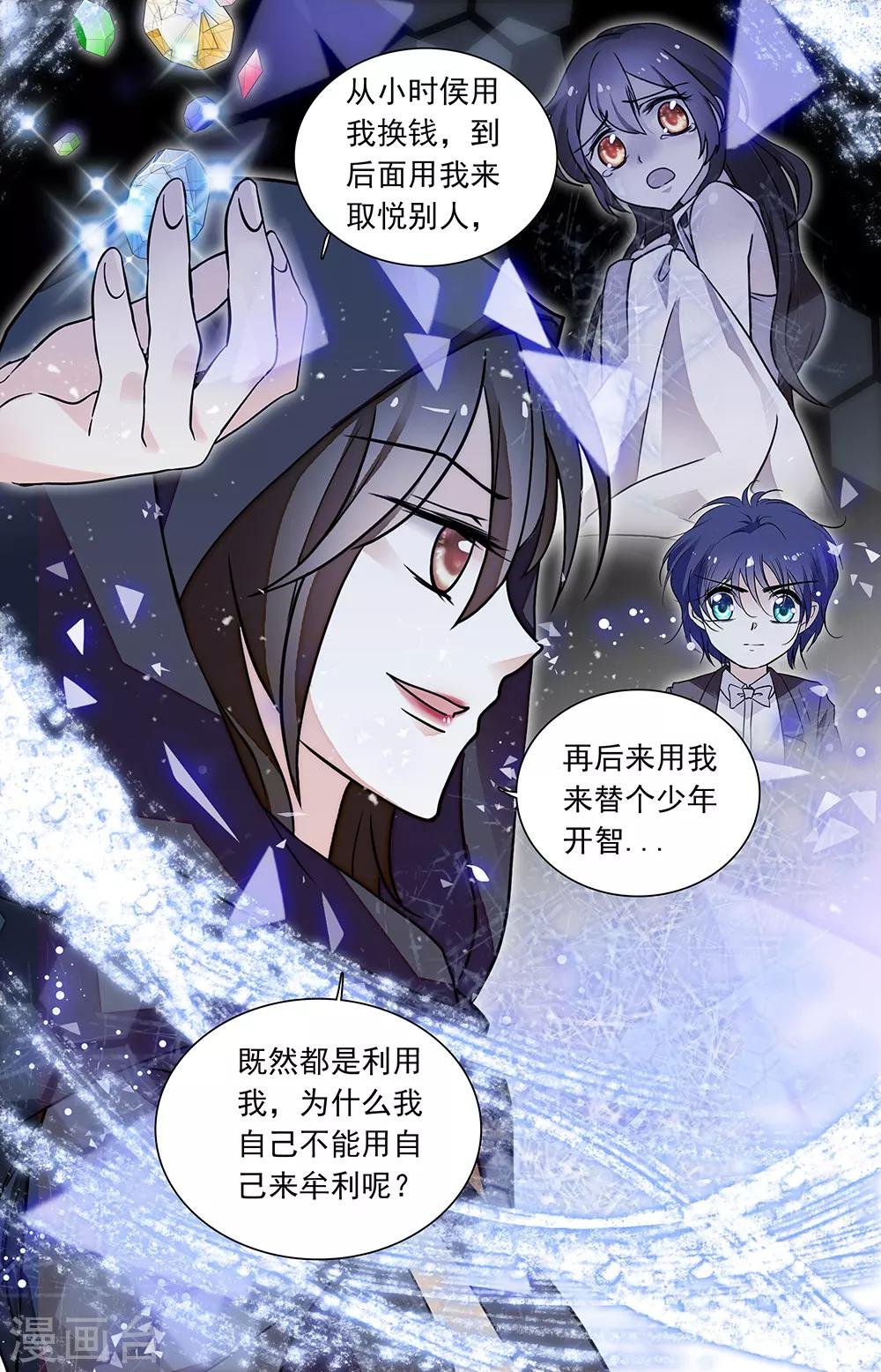 第437话 抗争
