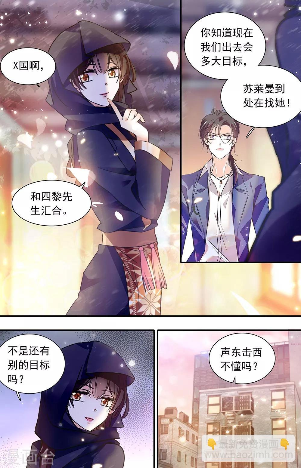 第438话 天使的翅膀