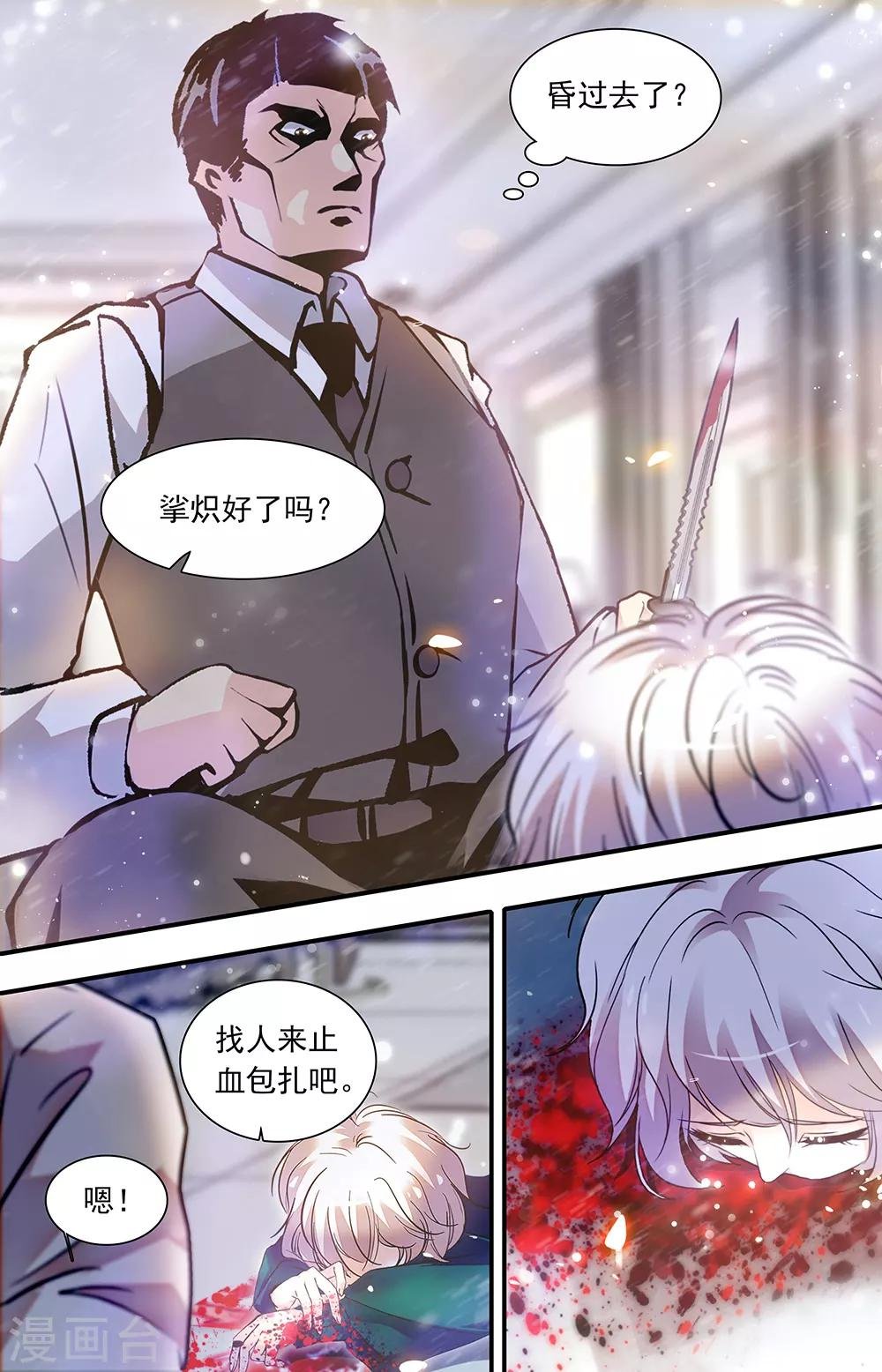 第438话 天使的翅膀