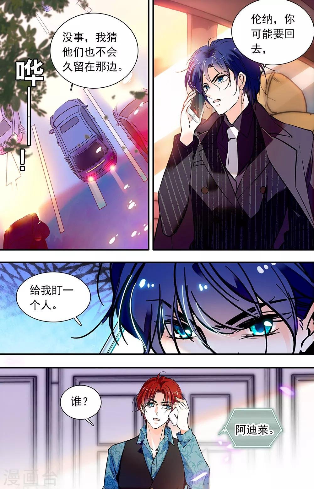第439话 各自的麻烦