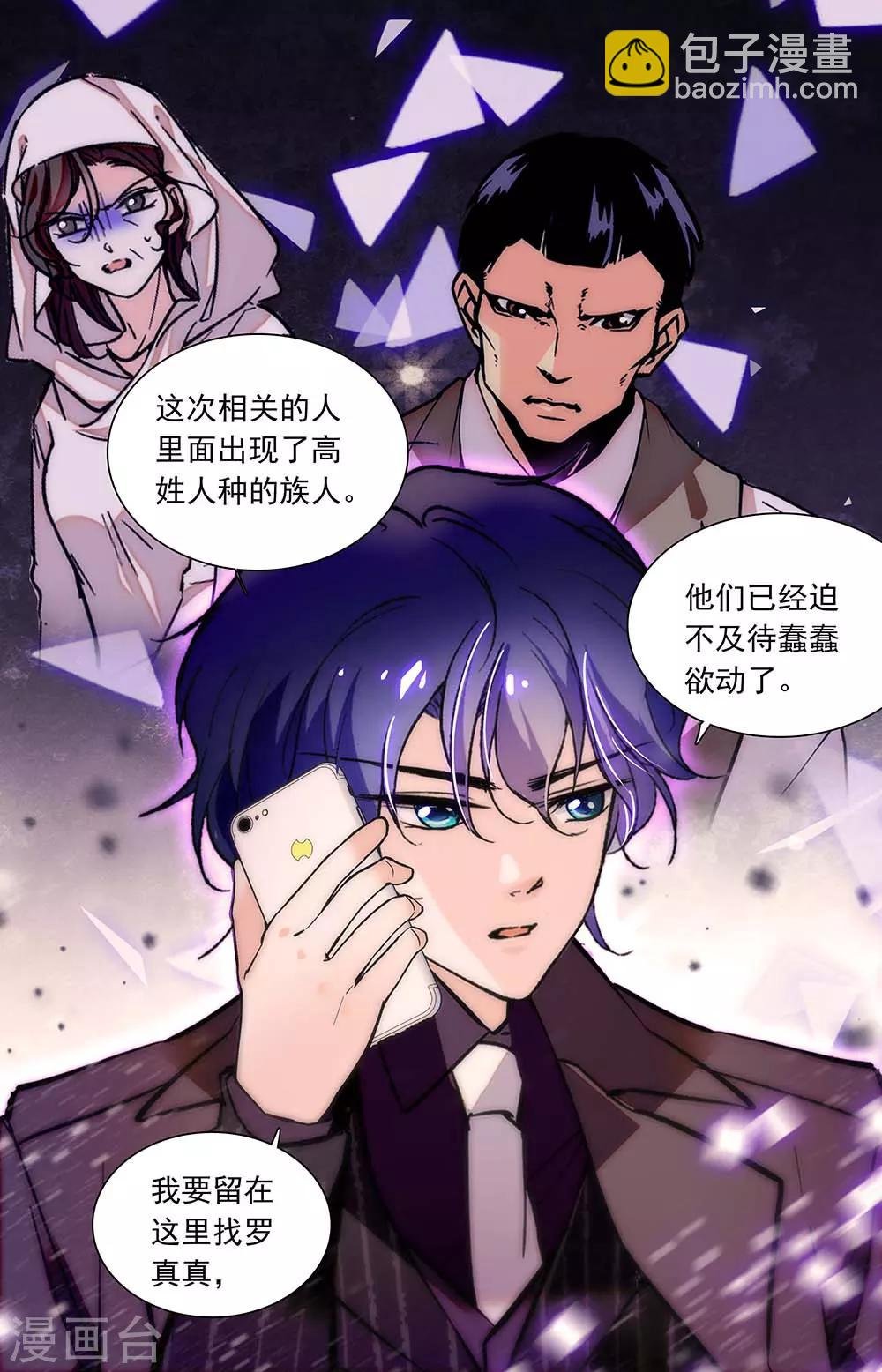 第439话 各自的麻烦