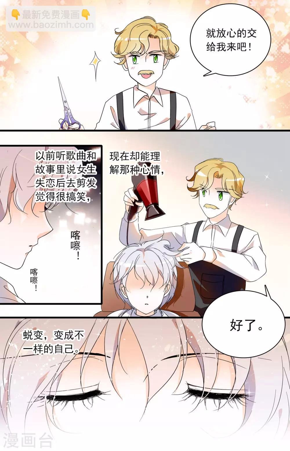 第44话 破茧成蝶