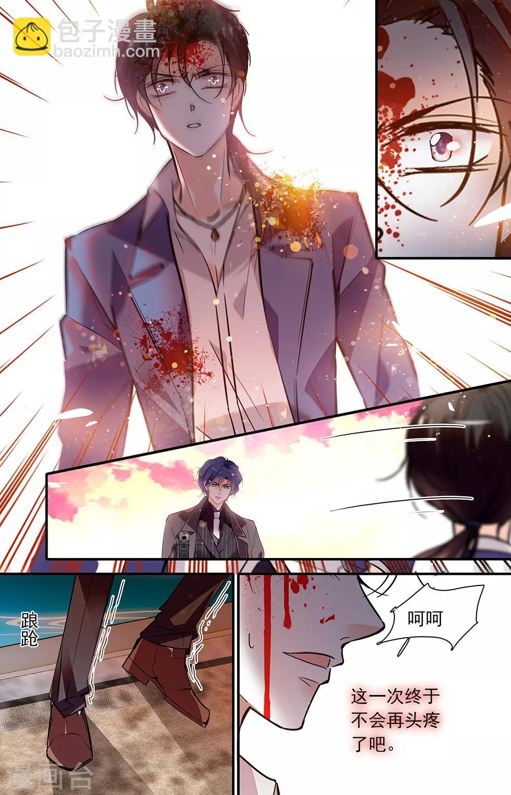 第441话 消失的疼痛
