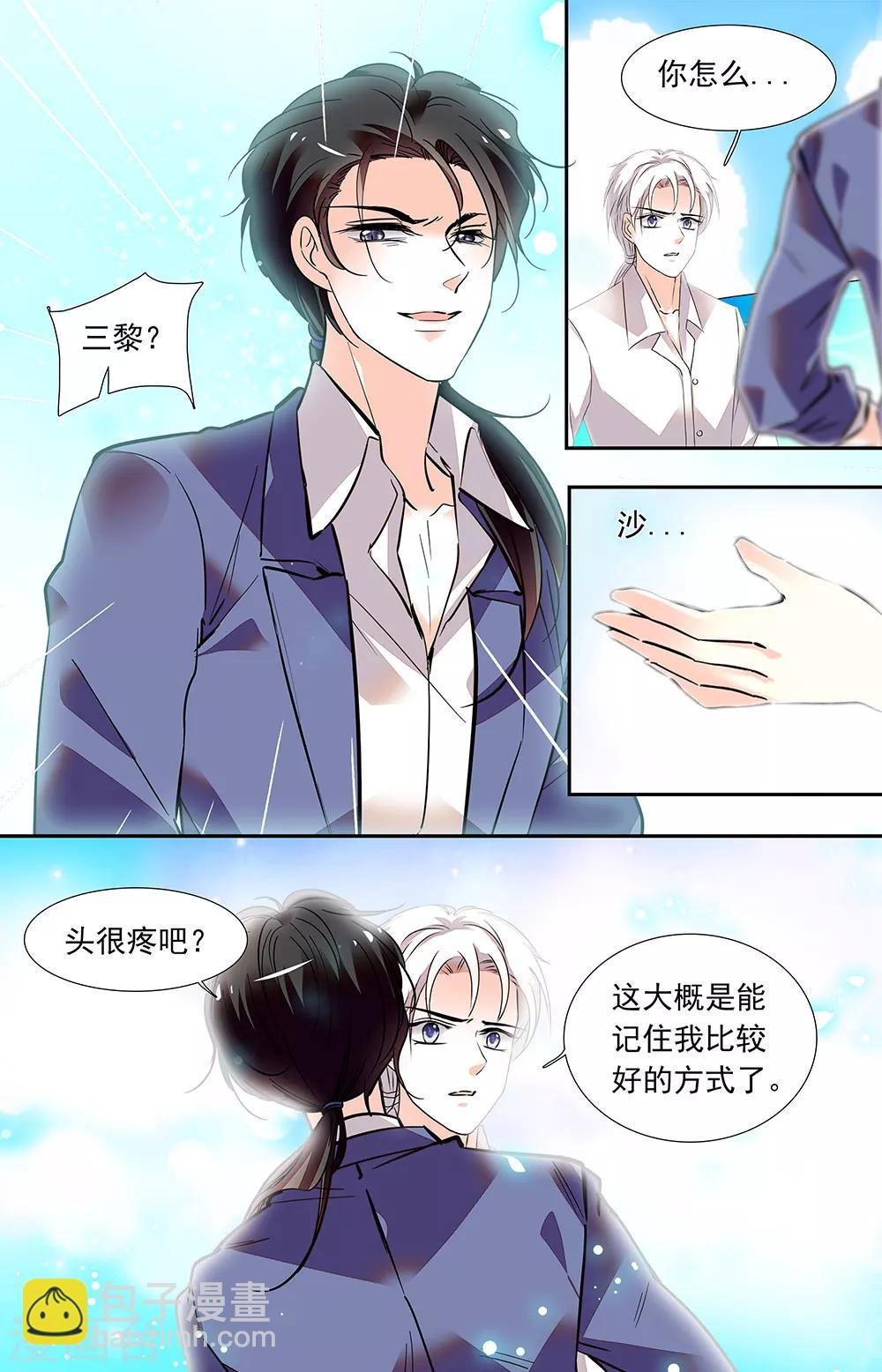 第443话 记住我的方式