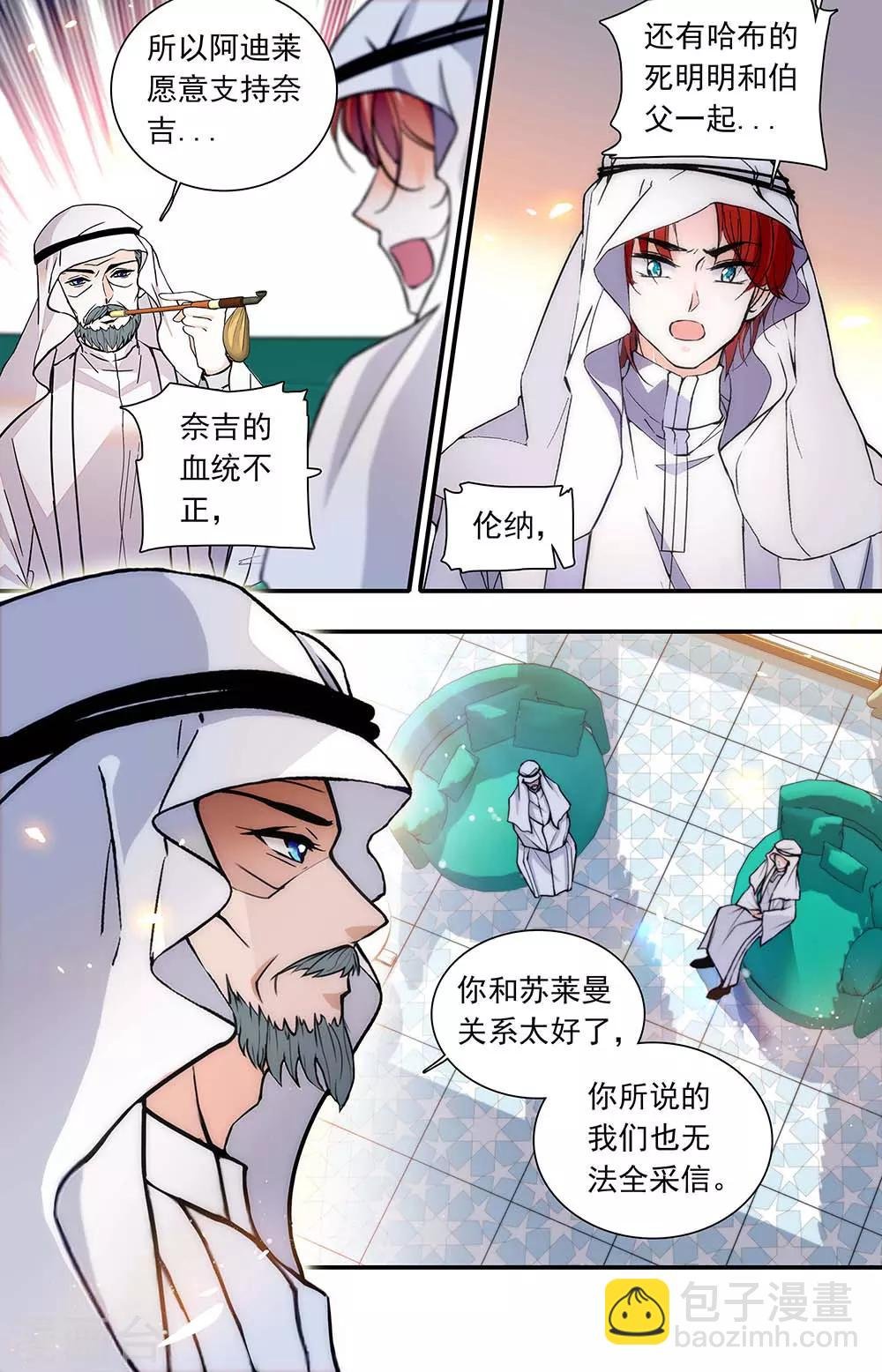 第445话 不同的方向