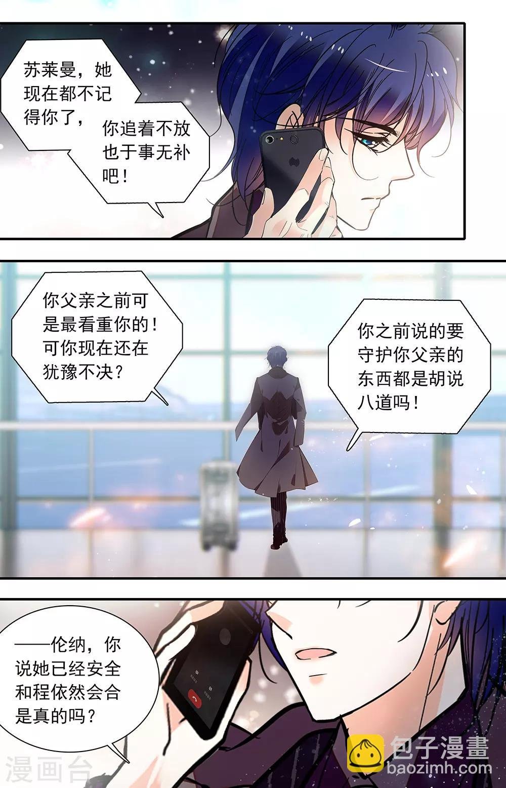 最终话 各自启程