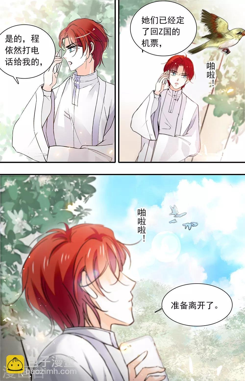 最终话 各自启程