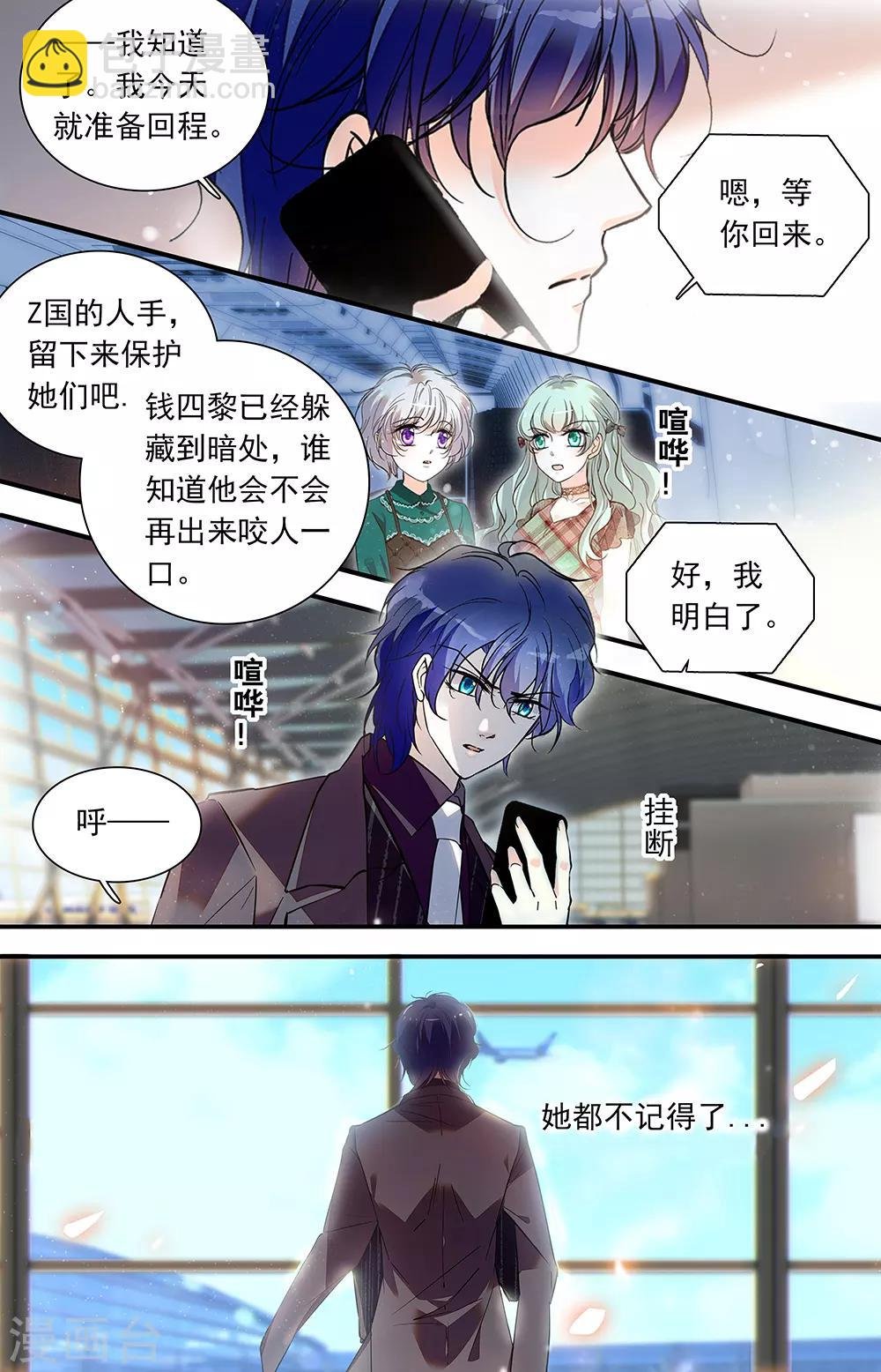 最终话 各自启程