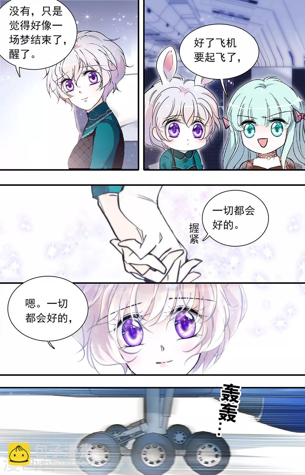 最终话 各自启程