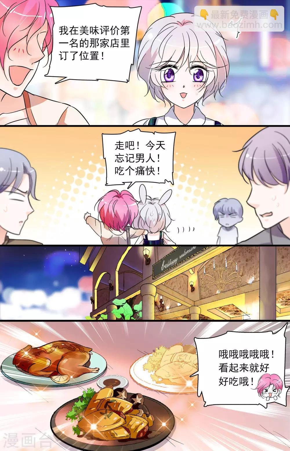 第45话 治疗心伤