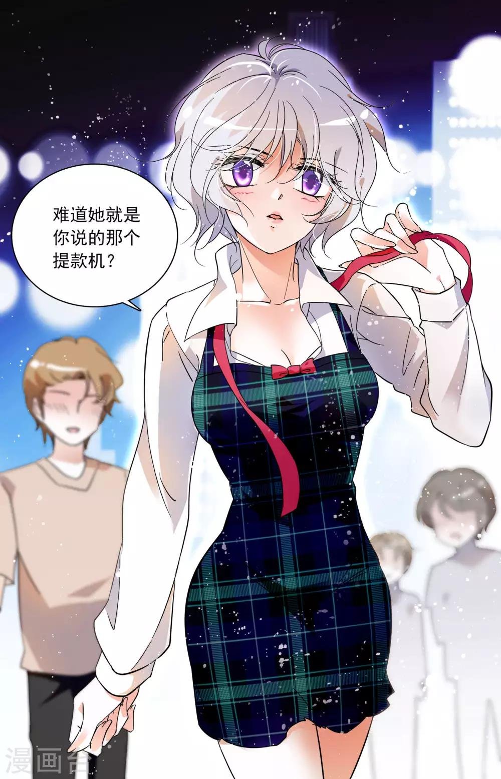 第47话 惩治渣男