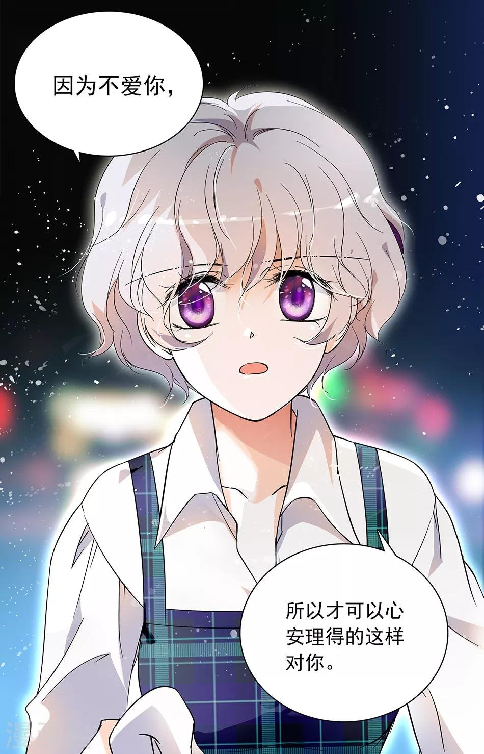 第48话 恋爱箴言