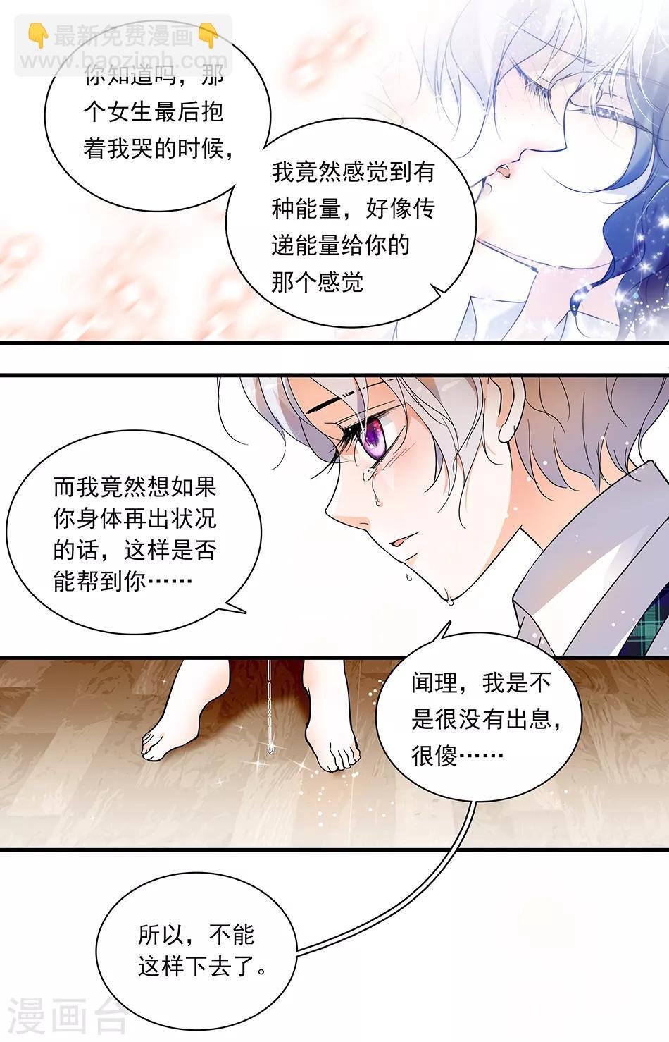 第48话 恋爱箴言