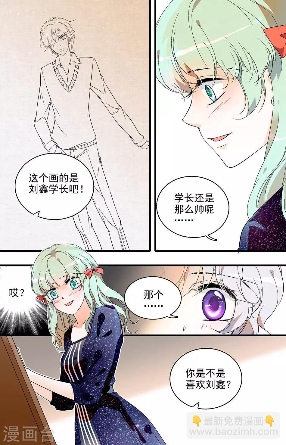 第50话 伪善天使