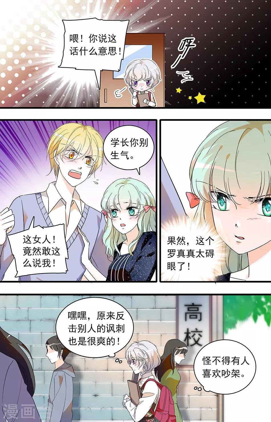 第52话 成功反击